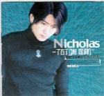 谢霆锋 一了百了