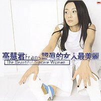 认真的女人最美丽