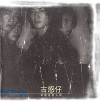 古惑仔电影原声大碟