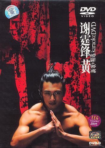 黄（新歌+精选）