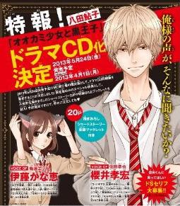 狼少女与黑王子