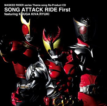 假面骑士SONG ATTACK RIDE First / 幪面超人SONG ATTACK RIDE First / 蒙面超人SONG ATTACK RIDE First