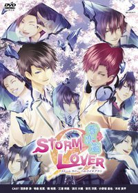 STORM LOVER 春恋嵐