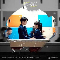 全世界在我身后