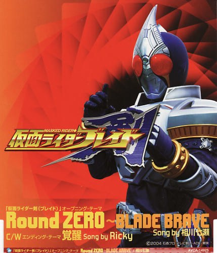 Round ZERO~BLADE BRAVE