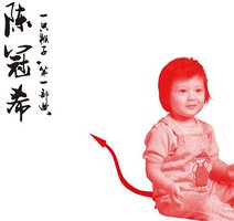 一只猴子 第一部曲