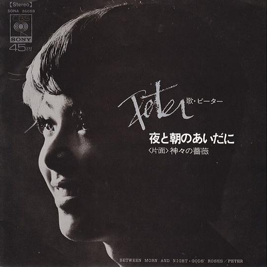 夜と朝のあいだに