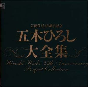 芸能生活35周年纪念