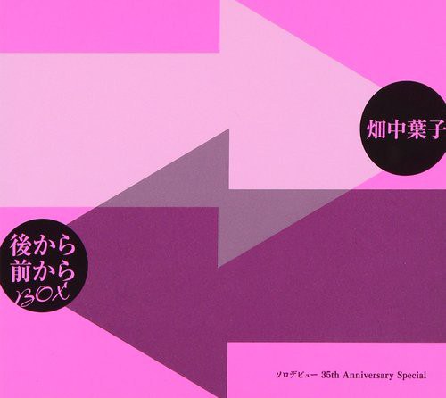 後から前からBOX ソロデビュー35th Anniversary Special