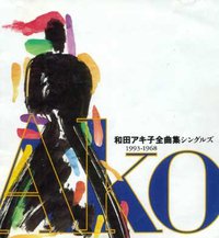 全曲集 シングルズ 1993～1968