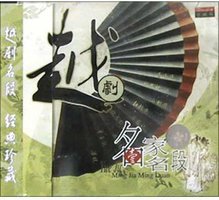 越剧名家名段<1>(1碟装CD)