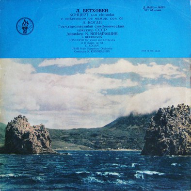 Beethoven Violin Concerto