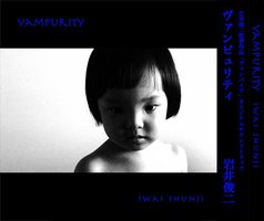 岩井俊二監督最新作 ヴァンパイア オリジナルサウンドトラック VAMPURITY