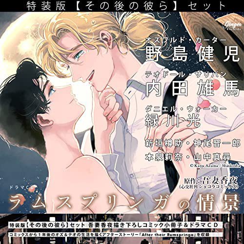 ラムスプリンガの情景