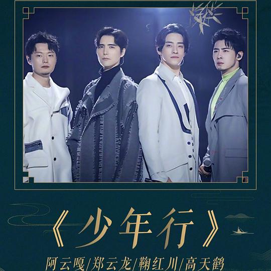 少年行