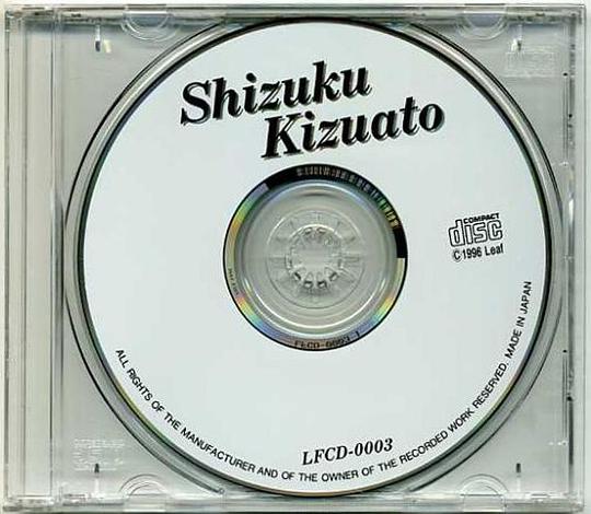 雫・痕 オリジナルサウンドトラック