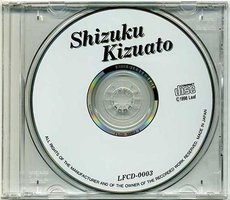 雫・痕 オリジナルサウンドトラック