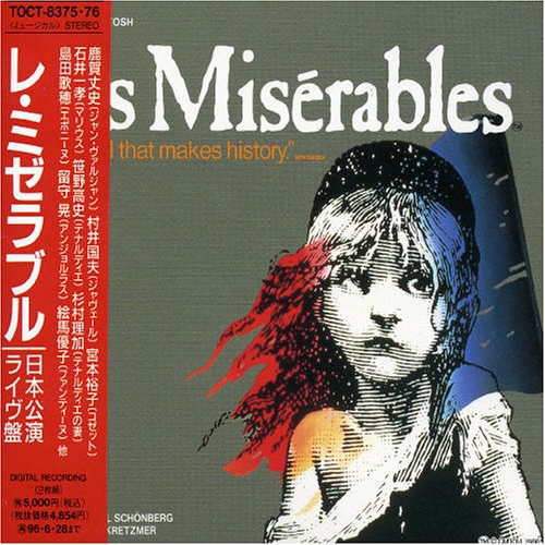 Les Misérables 1994 Japanese Red Cast