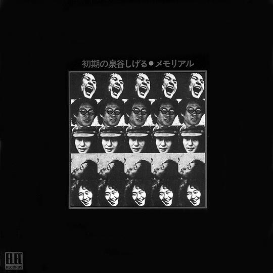 泉谷しげる・メモリアル