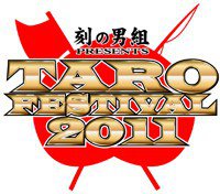刻の男組 PRESENTS「TARO FESTIVAL 2011」