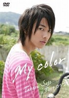 My color (DVD)