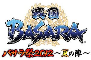 バサラ祭2012～夏の陣～