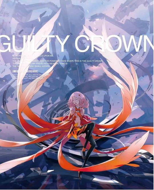 ギルティクラウン 11