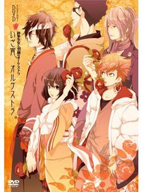 イベントDVD「停電少女と羽蟲のオーケストラ いざ宵、オルケストラ。」