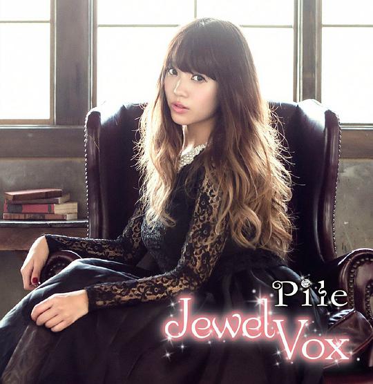 Jewel Vox (通常盤)