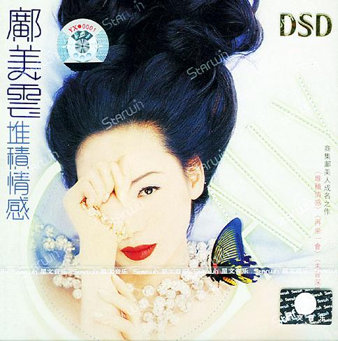 堆积情感