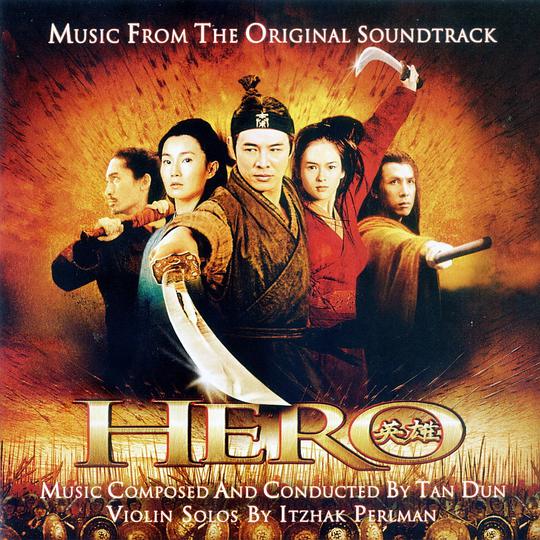 英雄 电影原声带