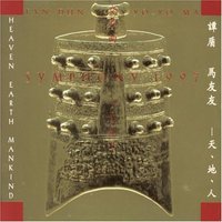 交响曲1997：天、地、人