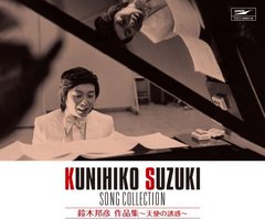 天使の誘惑~鈴木邦彦作品集