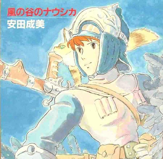 Nausicaa of the Valley of the Wind