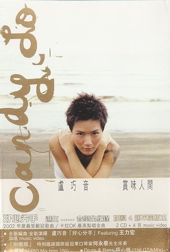 赏味人间 (2nd Version)