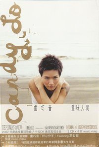 赏味人间 (2nd Version)