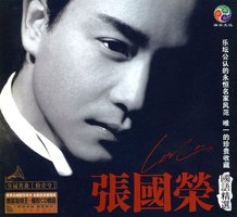张国荣:国语精选