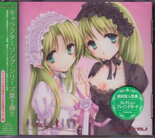 寒蝉鸣泣之时 角色CD Vol2