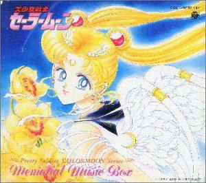 「美少女戦士セーラームーン」メモリアル・ミュージック・ボックス