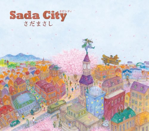 さだシティ