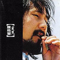 八千里路雲和月