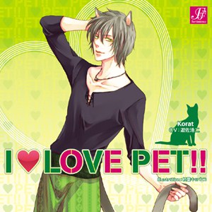 「I LOVE PET!!」 vol.2 コラット