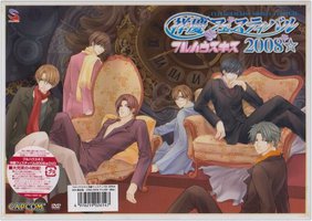 フルハウスキス 祥慶フェスティバル2008★DVD限定版