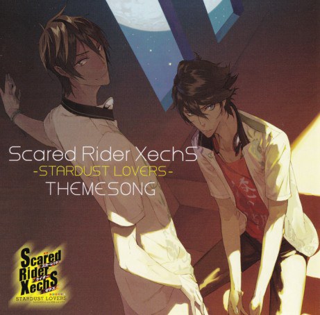 PS2版 Scared Rider Xechs -STARDUST LOVERS- OP
