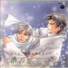 富士見二丁目交響楽団コロムビア盤 雨の歌をきみに