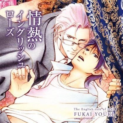 激情的英伦玫瑰