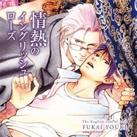 激情的英伦玫瑰