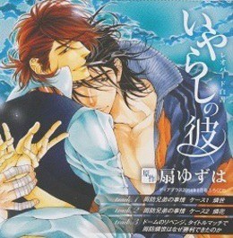 Dear+2014年8月号付録