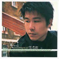 Wanting 想念