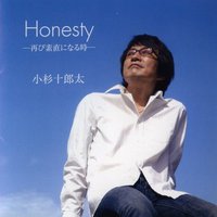 Honesty 素直になる時